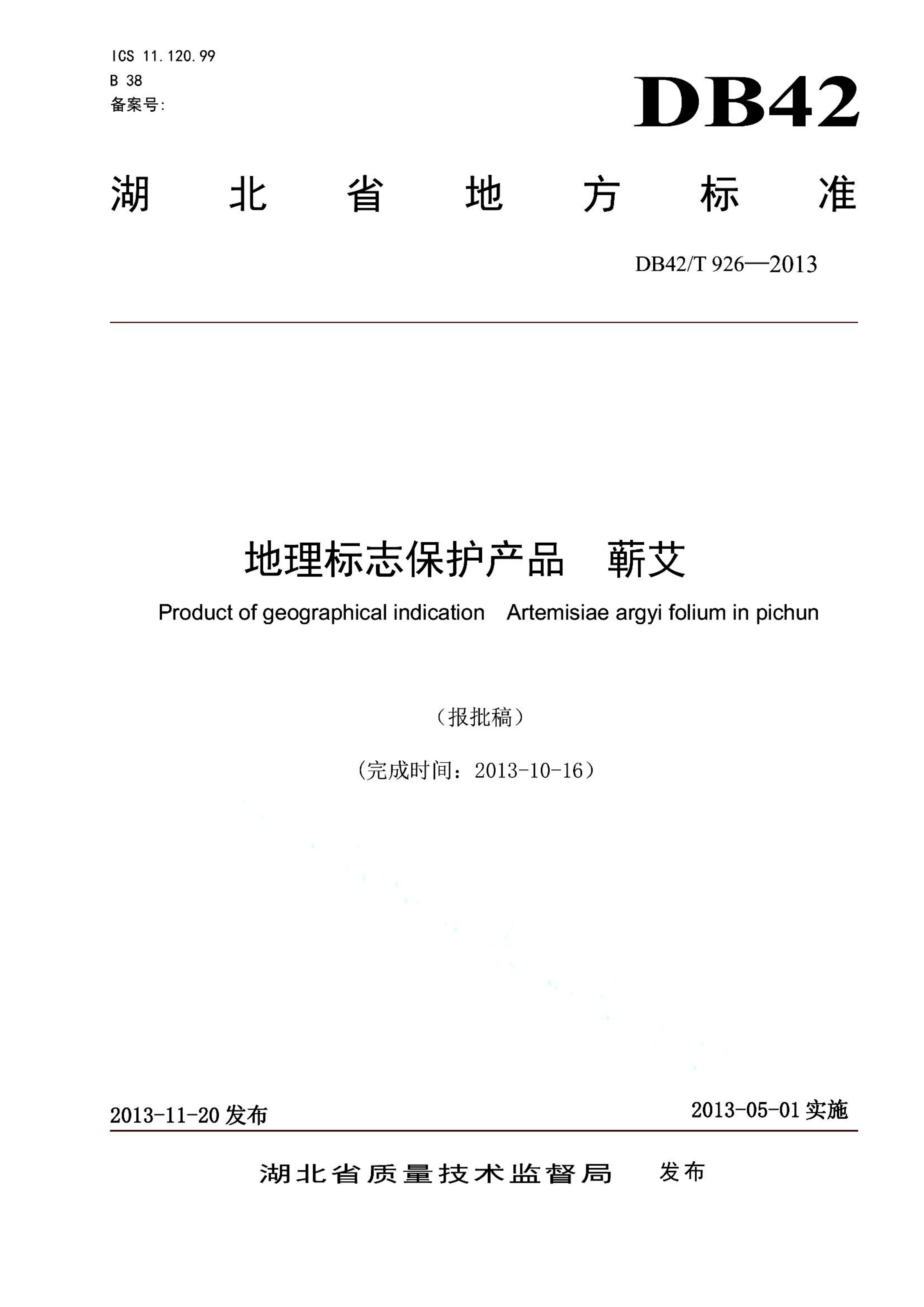 资源详情图